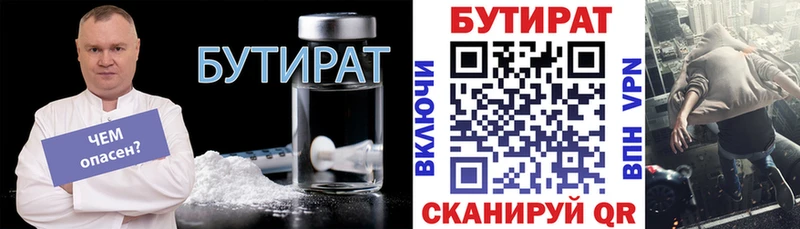 наркотики  ссылка на мегу ТОР  Бутират бутандиол  Нерехта 