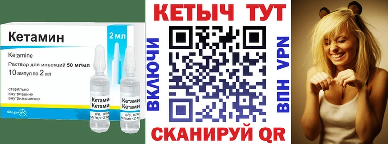 КЕТАМИН VHQ Нерехта